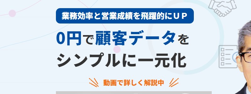 0�~�`�C�y�Ɏ�����ڋq�Ǘ��c�[���y�X�}�[�g�ڋq�䒠�z���T�C�g